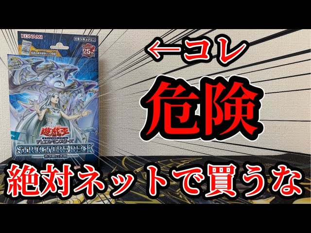 遊戯王　シングル　ストラク　まとめ売り 遊戯王 シングル ストラク まとめ売り 遊戯王OCG買取『LEGACY OF