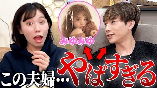 【誕生日】みゆみゆ計画の誕生日旅行の感想を語ったら面白すぎた