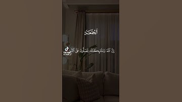 استمع القرآن الكريم واكتب يارب بنيه الفرج وتيسير الأمور #قران. #جمعة_مباركة #comedianmahmoudagamey