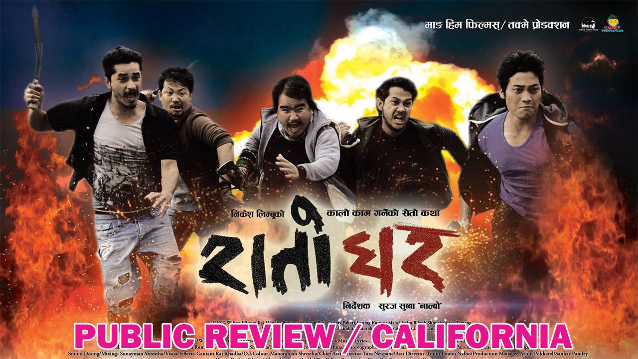 ghar nepali movie review