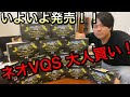 【ミニ四駆】限定VQS遂に発売！金型1番と２番に違いが！？