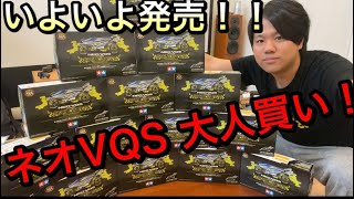 【ミニ四駆】限定VQS遂に発売！金型1番と２番に違いが！？