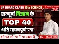 science unsolved paper 2025 set3 class 10th//science unsolved paper 2025 //science top 40 questions