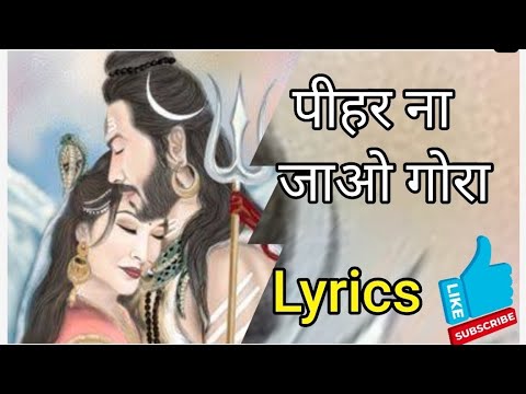 lyrics   pihr naa jao goraAshusharma31 