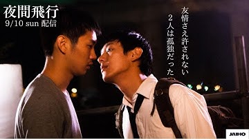 『夜間飛行』야간비행予告篇