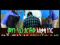 Obbolessa Issa Qabenyaa Jechaa Ajessse Safu