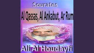Sourate Al Ankabut (Qalon)