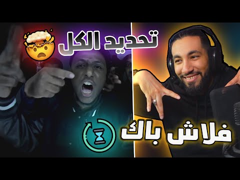 كيف بدأت الدسات شيبوبة تحديد الكل 217 العشيرة و النخبة
