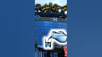 السبيطار العالي عالي اغنية شعبية تتغنى بها الامهات سابقا بن آل لسعدي 