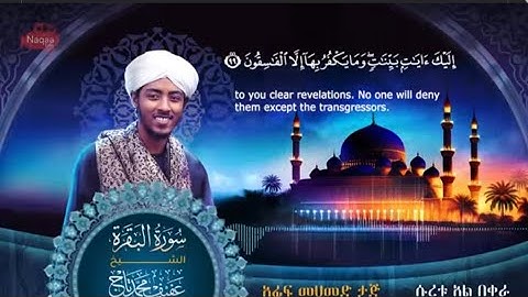 | شيخ عفيف محمد تاج | ❤️عبر قناة 👈القارئ عفيف محمد تاج  Afif Mohammed Taj