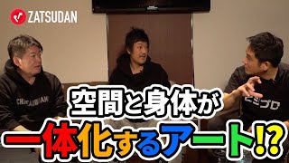 なぜ「チームラボ」は突然流行ったのか？創業者が語る空間を使ったアートの真意【猪子寿之×三戸政和×堀江貴文】