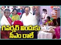 Telangana CM KCR skips dinner at Raj Bhavan 