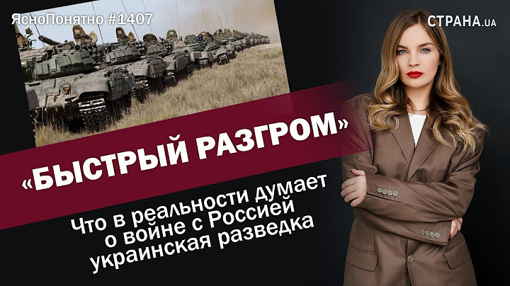 "A Quick Defeat." What Ukrainian Intelligence Really Thinks About War with Russia | YasnoPonyatno...