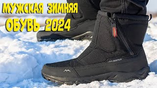 Лучшая мужская зимняя обувь с АлиЭкспресс - рейтинг 2024 | Men's winter shoes aliexpress