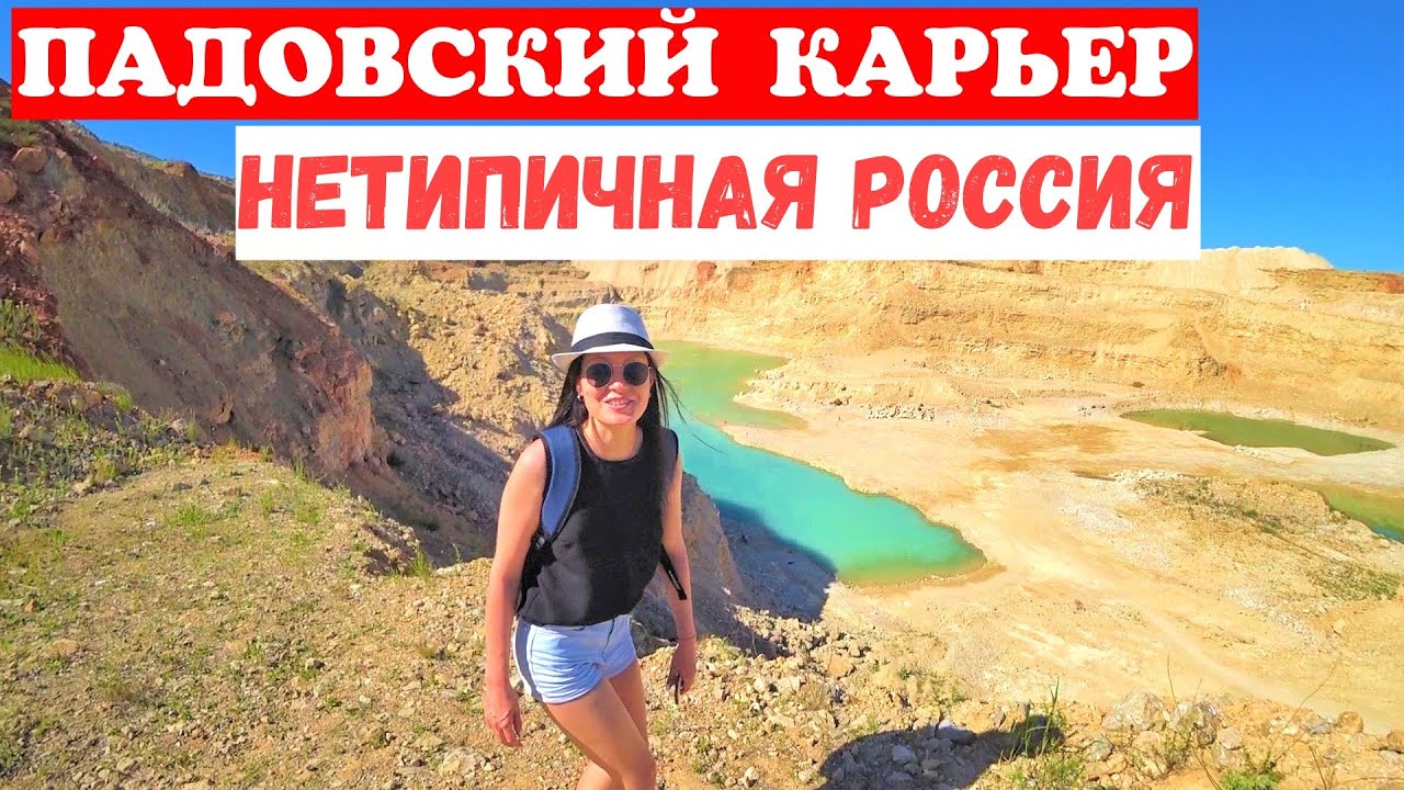 Падовский карьер в самарской области карта