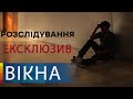 Какие бесчинства творили Торнадо на Донбассе | ЭКСКЛЮЗИВ