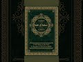 Sahih al-Bukhari | Sayings And Teachings Of Prophet Muhammad (Peace Be Upon Him) | Hadith 5