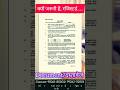 #drafting #estate#educational #indore #collector #realestate #will#documentary #registry #dhurandhar