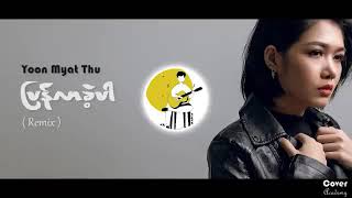 Video thumbnail of "သူပြန်လာမယ်လို့ နင်ထင်နေတာလား - ယွန်းမြတ်သူ#ယွန်းမြတ်သူ#djremix #ပြန်လာခဲ့ပါ"