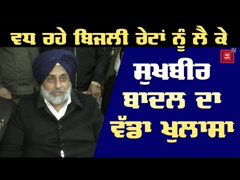 Parminder Dhindsa `ਤੇ ਵੱਡੀ ਕਾਰਵਾਈ ਦੇ ਮੂਡ `ਚ Sukhbir Badal