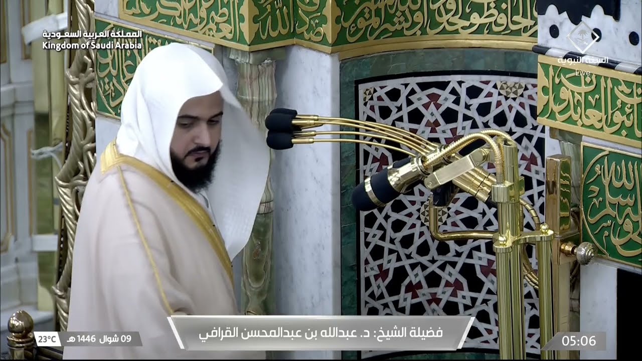 صلاة الفجر للشيخ عبدالله القرافي 9 شوال 1446هـ