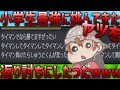 配信中に怠慢挑んできた！！