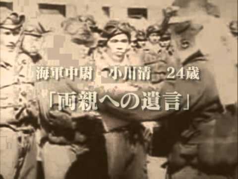 神風特攻隊　「命の使い方」～日本人として知っておきたいこと～