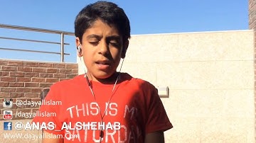 ما تيسر من سورة التحريم بصوت القارئ أنس الشهاب