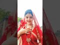 Toh ke banaen aapna Dilwa ke Raniya#ytshorts #video #❤️❤️