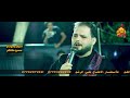 ابجي عليك خليهم يلوموني الرادود كرار الكربلائي الرحمانية الجعيفر من مؤسسة ابوحسام الخادم حسين كاظم ابجي عليك خليهم يلوموني الرادود كرار الكربلائي الرحمانية الجعيفر من مؤسسة ابوحسام الخادم حسين كاظم