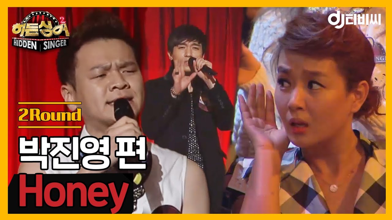 [DJ티비씨] 히든싱어2 박진영 편 - 2R 'Honey' ♬ #DJ티비씨