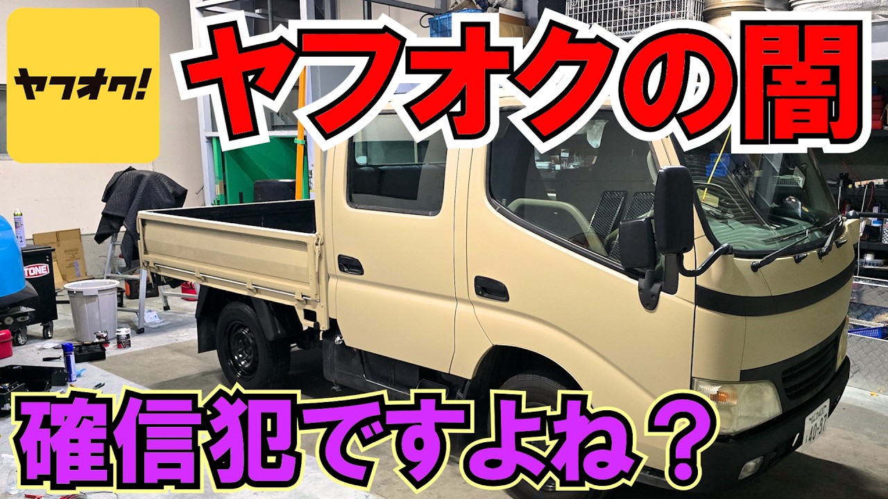 The tires I bought on Yahoo Auctions arrived punctured Toyota