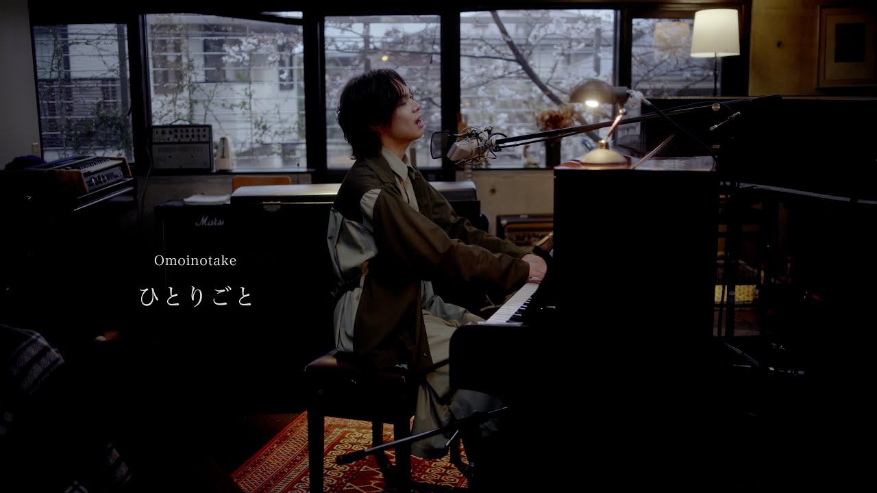 Omoinotake | Hitorigoto (Acoustic ver.) - YouTube