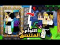 ماين كرافت سويت انا و صديقي تحدي التوأم الملتصق في ماين كرافت 