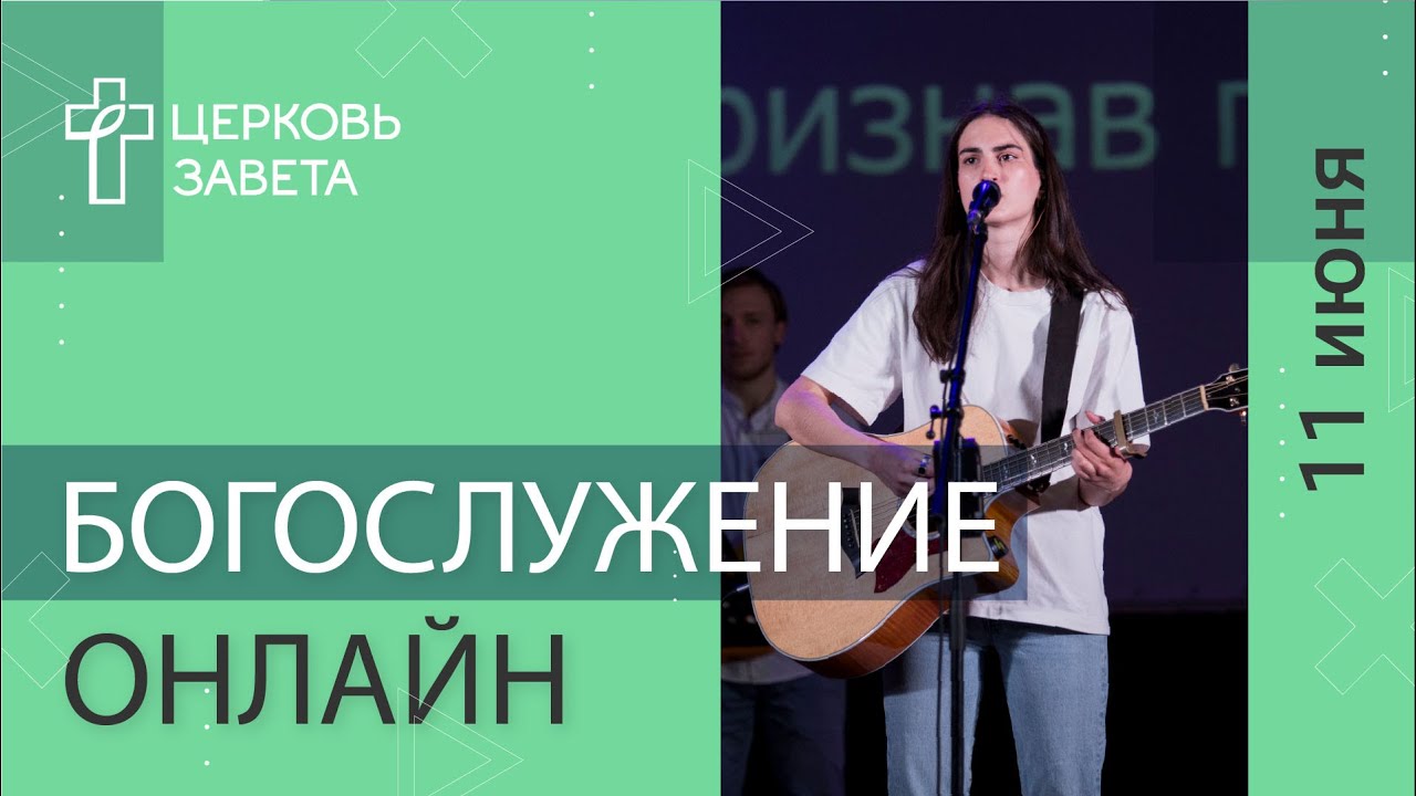 Богослужение на каждый день