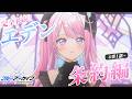 【ブルーアーカイブ/完全初見】涙不可避らしい！？エデン条約編4章⌇ミカ・ムツキ最推し先生が行く青い世界 #11【木乃華サクヤ/ユニプロ 】