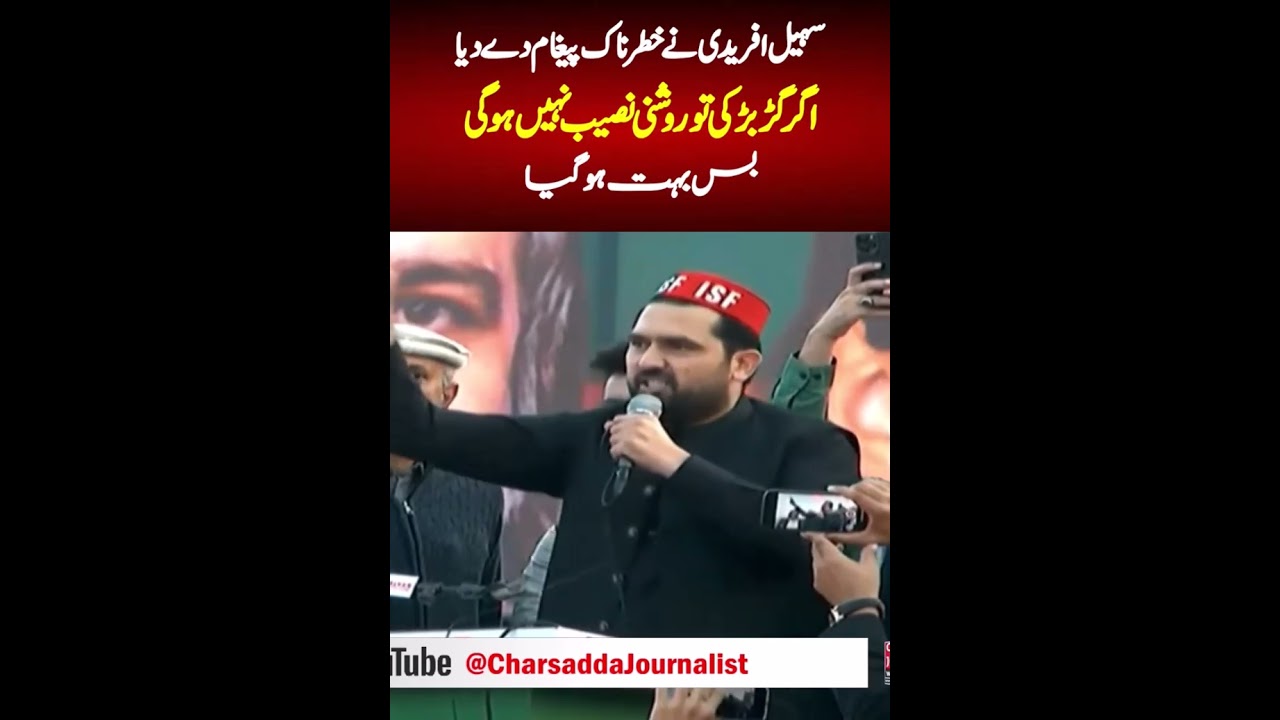 CM KP Sohail Afridi Big Message To Establishment ||