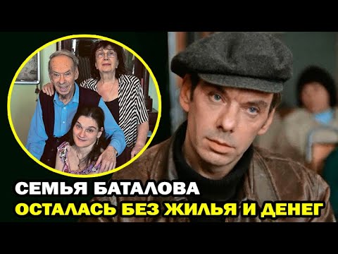 Вдову и дочь Алексея Баталова оставили без жилья и средств к существованию. Забрали всё!