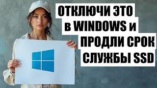 Как отключить оптимизацию SSD и включить дефрагментацию для HDD в Windows