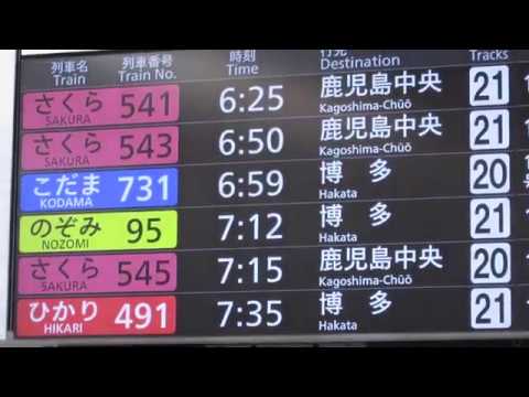 東海道新幹線 新大阪駅改札口 Lcd発車標 発車案内ディスプレイ Youtube