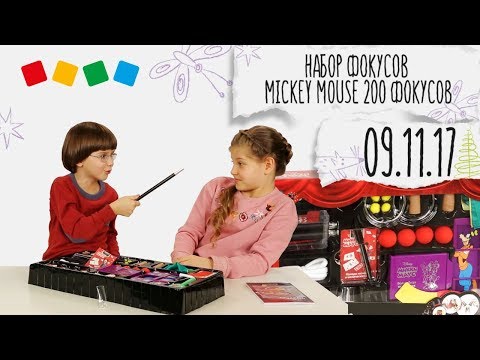 «Детский мир»: Распаковка! Набор фокусов Mickey Mouse