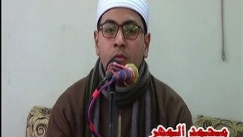 الشيخ محمد ممدوح / سورة آل عمران -- كفر الجنيدي - ديرب نجم 20-3-2017