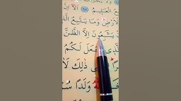 سورة يونس الأية 66 إلى 67 القارئ سعد الغامدي #أرح_سمعك_وقلبك