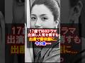 祝️21万再生【岩下志麻】&ldquo;極妻&rdquo;の迫真演技の裏にあった沈黙と再起の物語 #岩下志麻 #女優 #感動する話