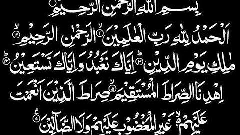 أستمع إلى أكثر من20 قارئ جديد لسورة الفاتحة من القران الكريم