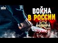 Криминальная война в России: Путинские вояки творят беспредел, преступность растет