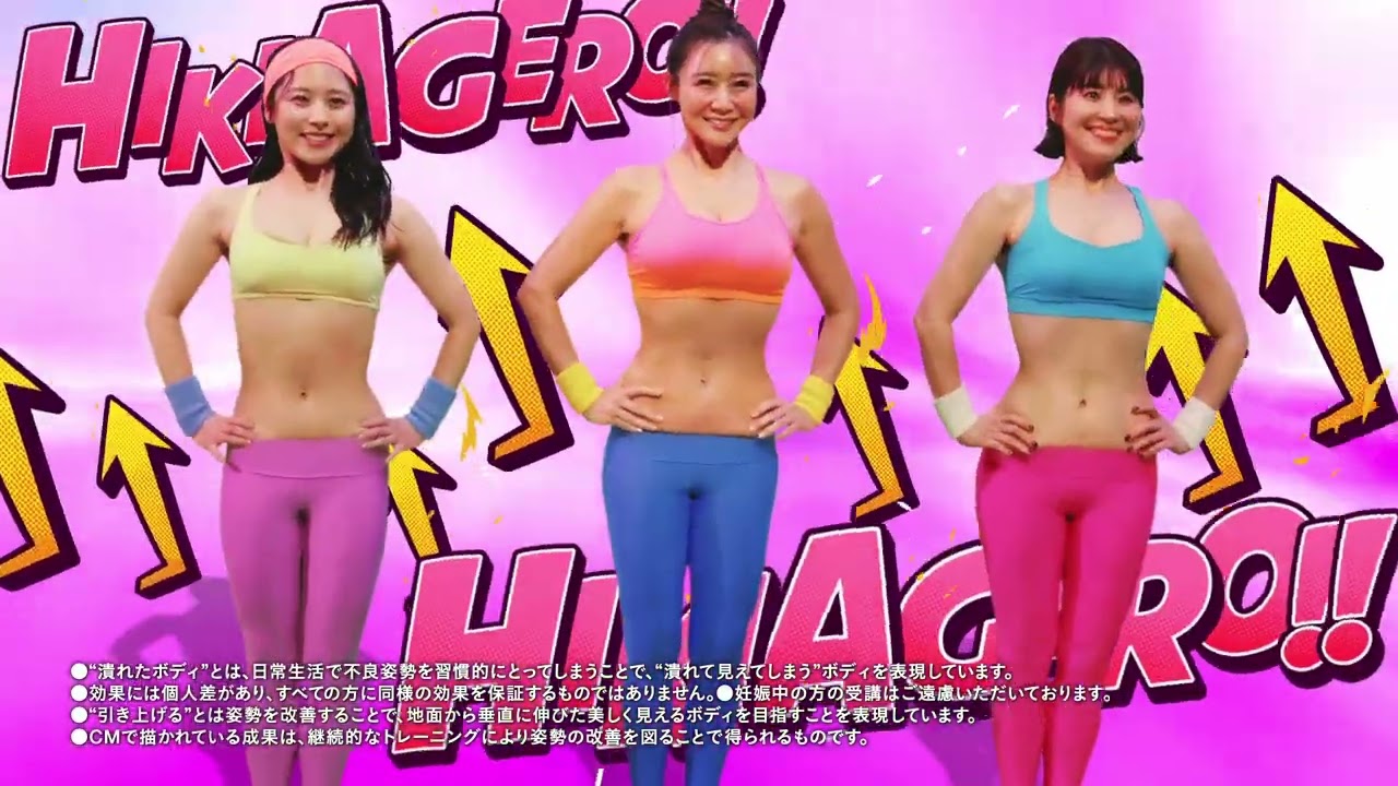 潰れたボディを引き上げる」 YUMICORE初のCM公開――身体を整えることで