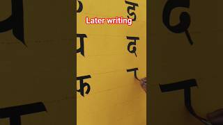🇮🇳🌹🙏 later writing by tarzan art 🎨 anganvadi in ayodhya #art