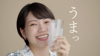 二階堂ふみ、新作ビールを美味しそうに飲み干す！「うまっ」　玉木宏も出演　「サッポロ GOLD STAR」新TVCM