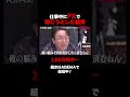 仕事中にFXで数万稼ごうと思ったら… #ドーピングトーキング ABEMAで配信中！#粗品 #芸人 #ママタルト #檜原 #ABEMAのサムネイル